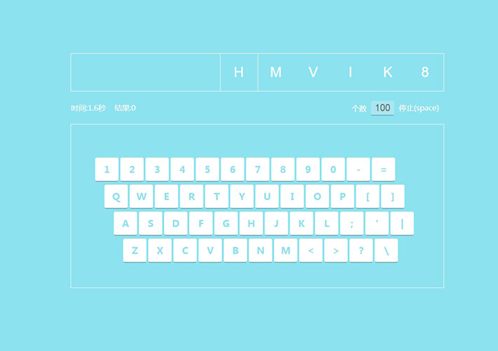 jQuery网页键盘打字练习特效源码下载