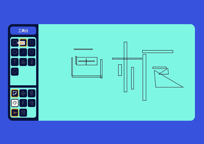 html5网页在线绘画板制图工具源代码