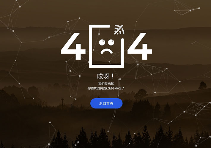 粒子动画背景404错误页面网页HTML源码模板