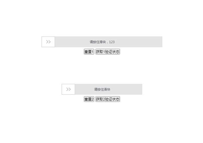 jQuery滑块拖动到最右边验证插件源代码素材