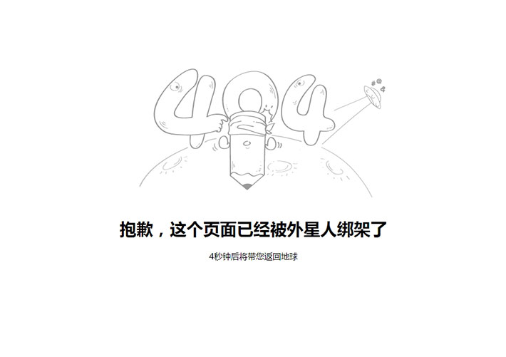 简洁的网站404页面错误页HTML源码模板