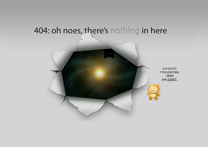 黑洞风格网站访问出错404页面HTML源码模板