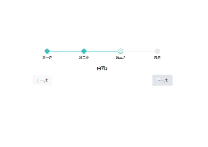 jQuery响应式多步骤演示HTML网页代码素材