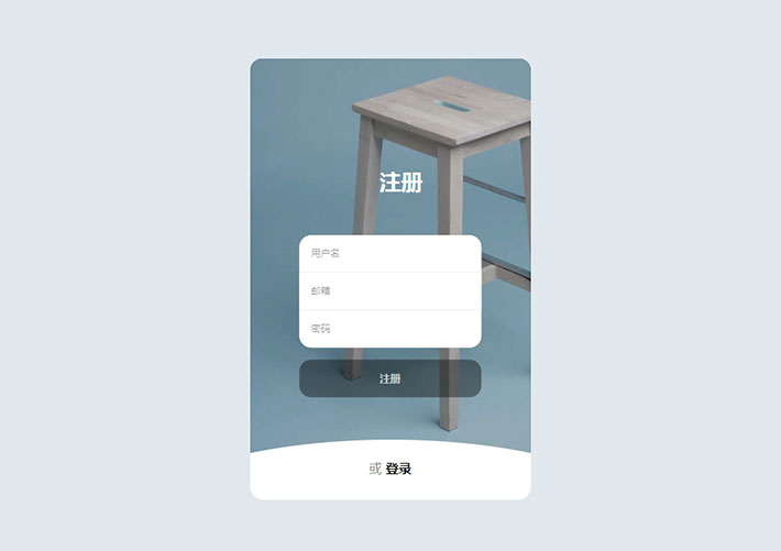 CSS3卡片式登录注册表单网页代码下载