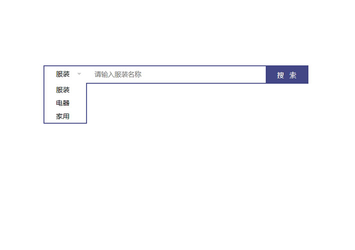 jQuery分类下拉选择搜索框网页html代码素材