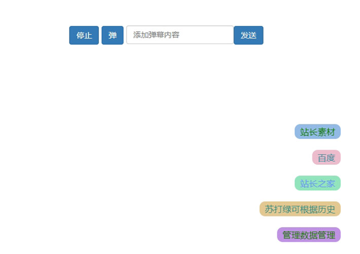 jQuery右下角评论发送弹幕网页源代码素材