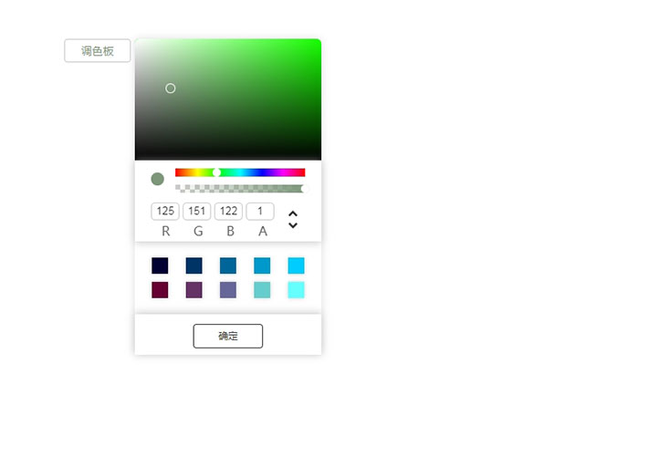 jQuery颜色选取调色板插件源代码素材