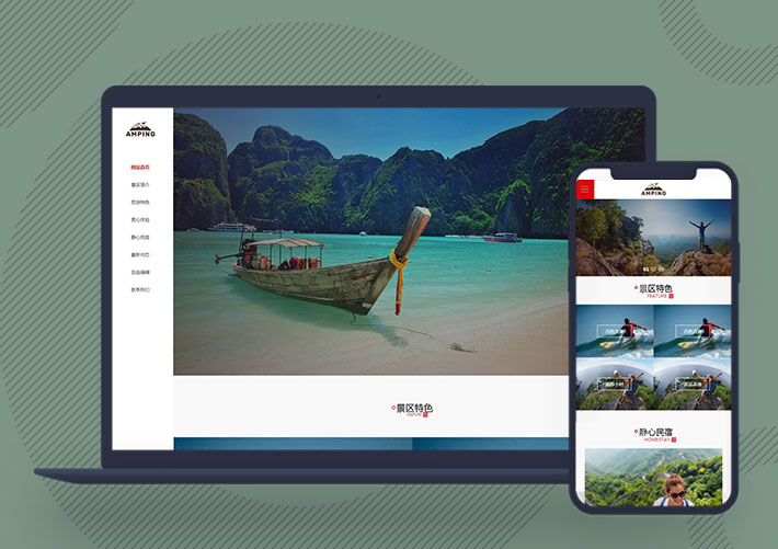 响应式旅行社旅游景点农家乐网站cms模板自适应手机端