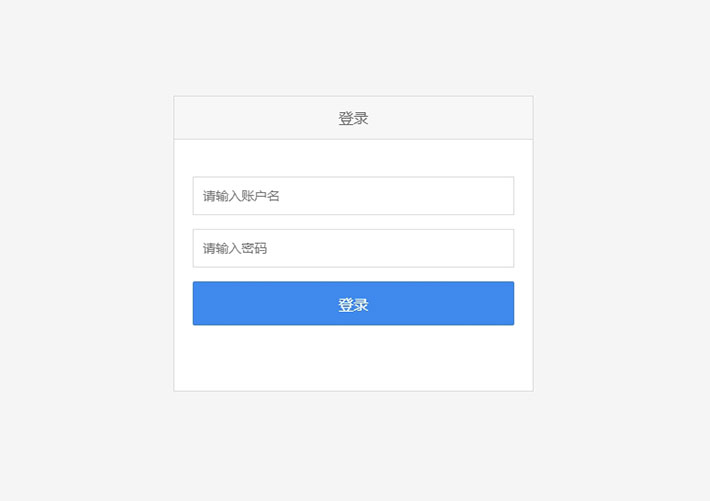 JS带提示登录表单验证网页HTML代码素材