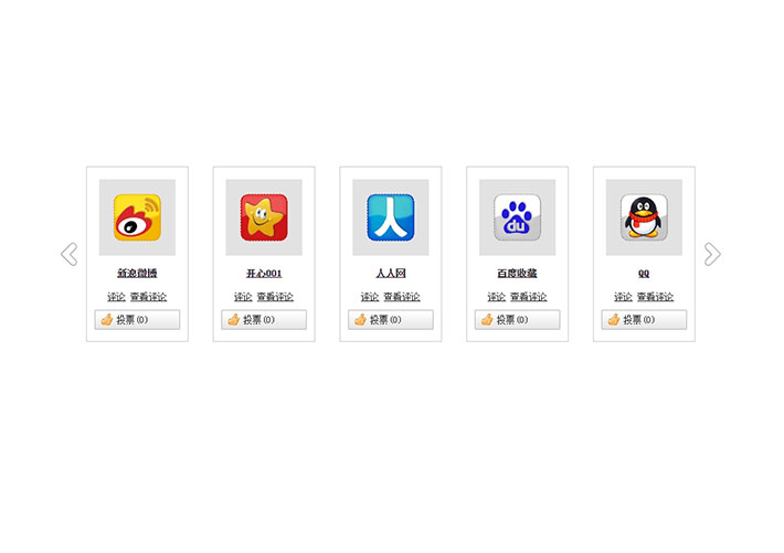 jQuery点击按钮图片模向滑动源代码网页HTML素材