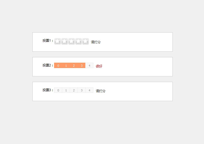 jQuery鼠标星级打分特效网页HTML代码素材