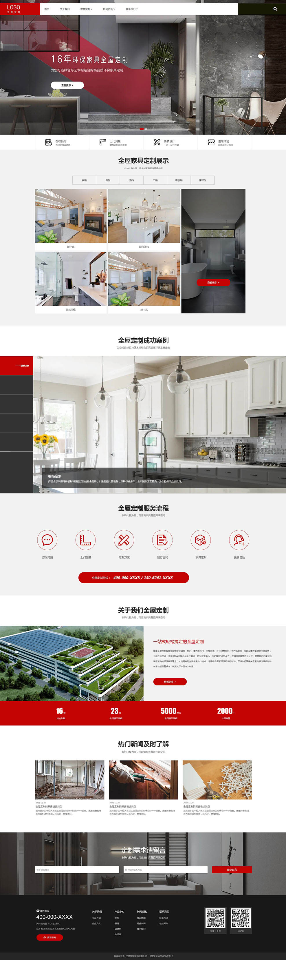 自适应家居全屋定制行业企业网站网页HTML源码模板_云部落资源网