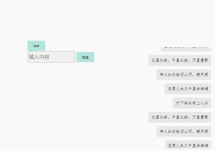 jQuery网页留言弹幕滚动HTML网页代码素材