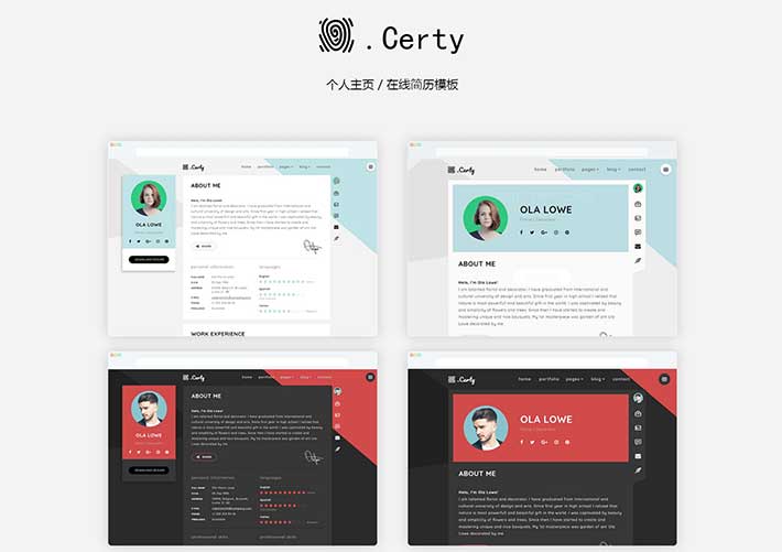 创意Html5在线简历个人主页简介响应式网页模板