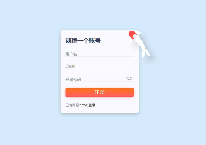 网站管理后台登录注册表单SVG动画特效网页代码