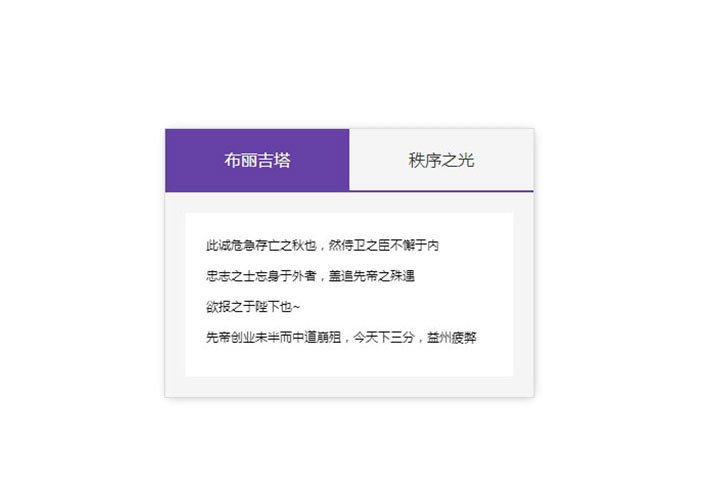 jQuery无缝滚动插件带tabs切换的新闻公告滚动样式