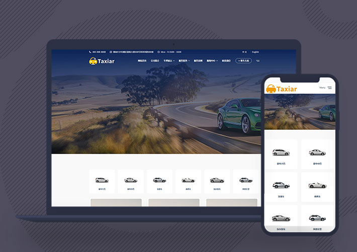 响应式双语中英文汽车租赁服务企业网站PbootCMS模板自适应手机端