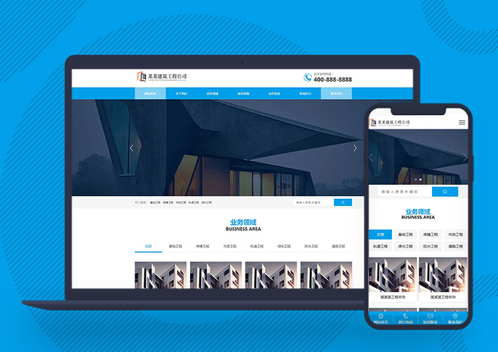 建设工程建筑基建设施公司网站pbootcms模板带手机端