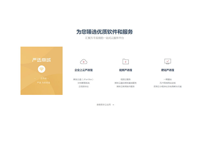 div css软件服务图文列表页面模块网页HTML代码素材