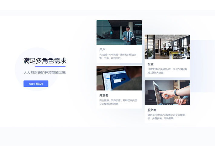 div css用户服务需求图文布局网页代码素材