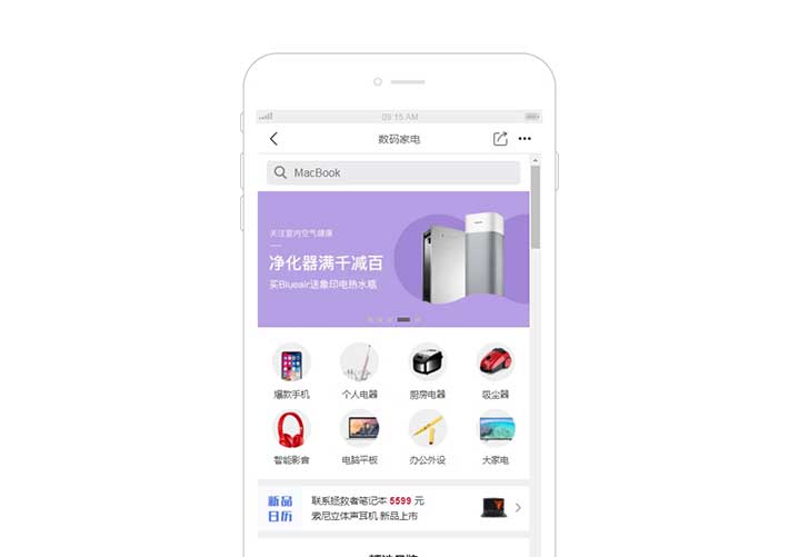 数码家电APP购物手机模板网页代码素材模板