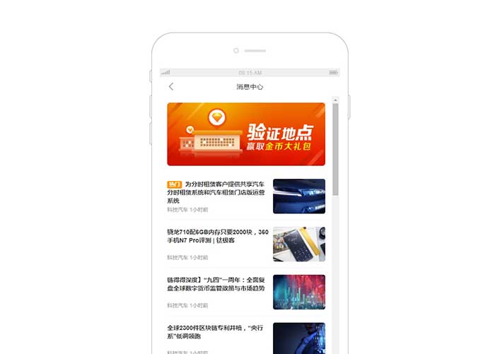 手机图文资讯新闻动态列表页面模板网页代码素材