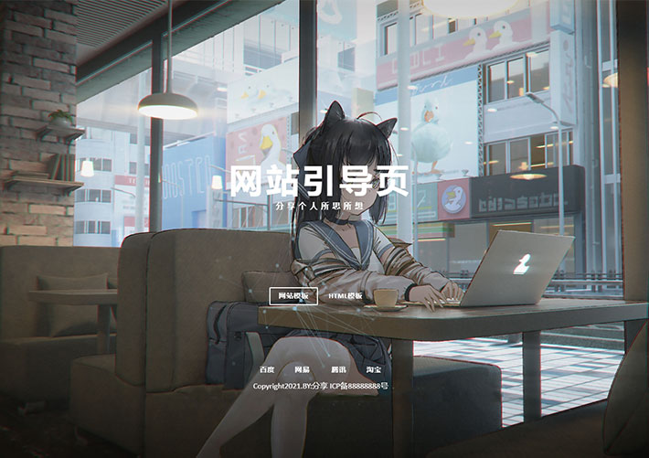 响应式HTML5网站模板免费下载