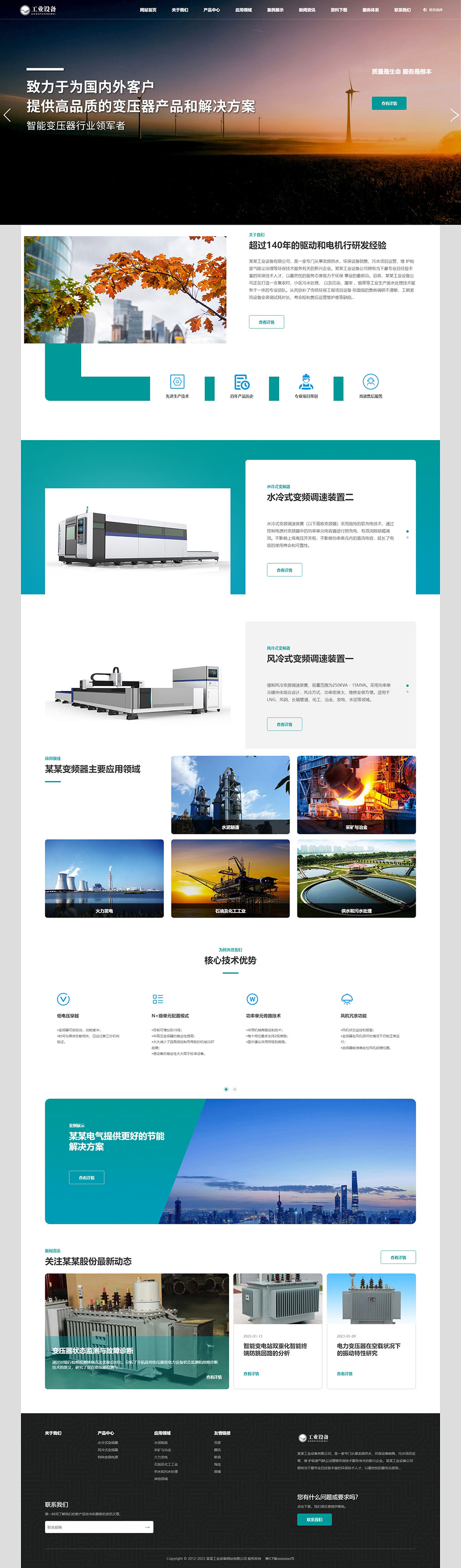响应式工业设备机械制造企业网站网页HTML模板源码_云部落资源网