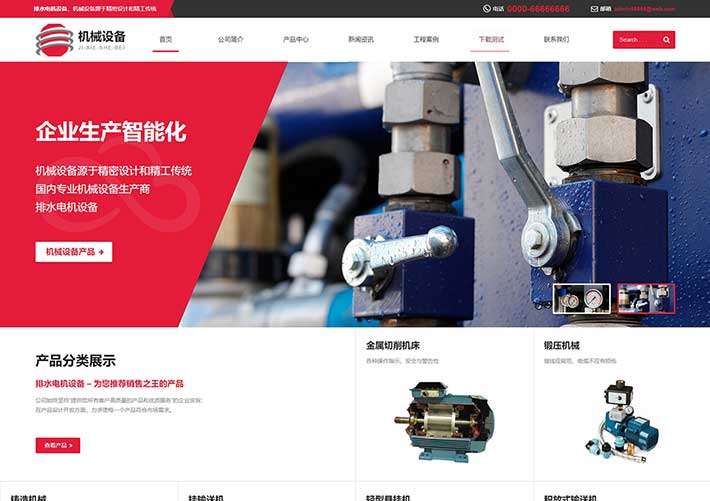 响应式大气机械设备展示公司网站网页HTML源码模板