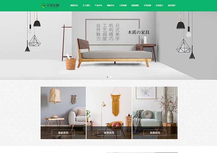 家装全屋定制装修案例企业网站网页HTML源码模板_云部落资源网