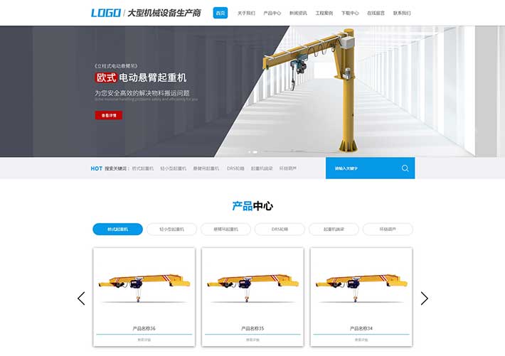 重工机械设备产品展示企业网站网页HTML源码模板带手机端