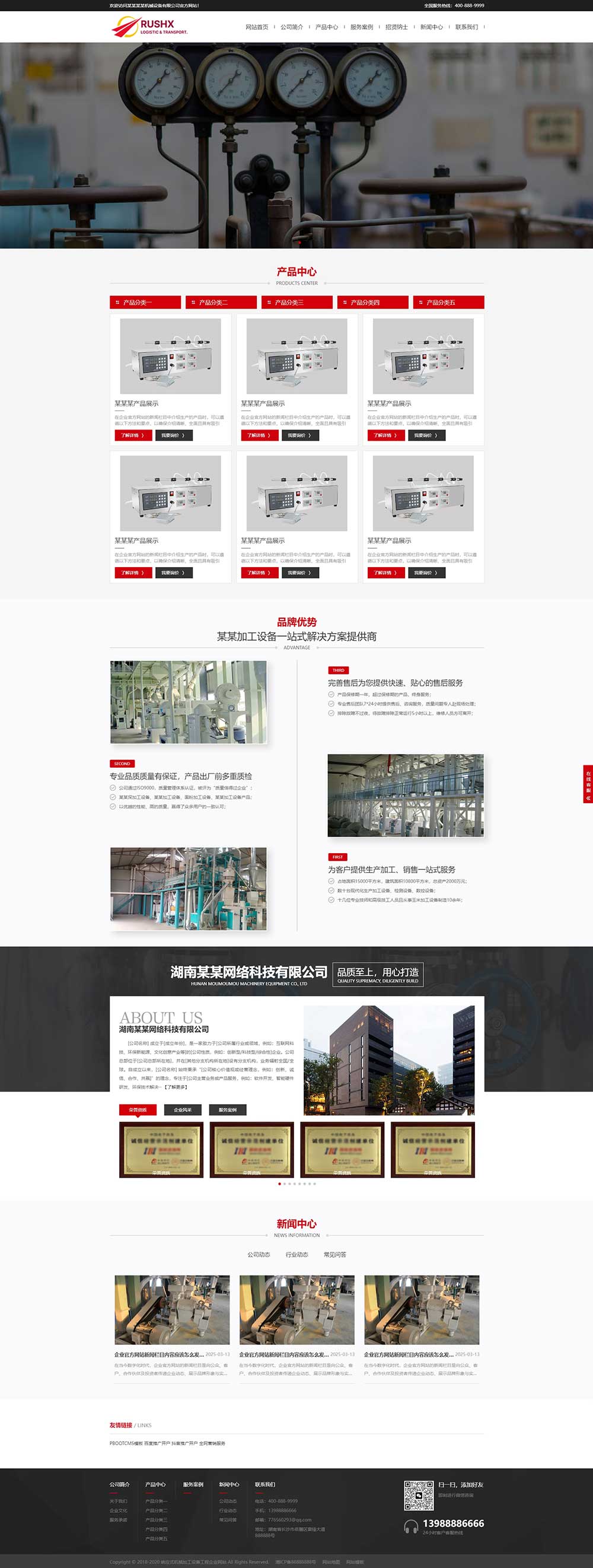 响应式机械加工设备工程企业网站PbootCMS模板自适应手机端_云部落资源网