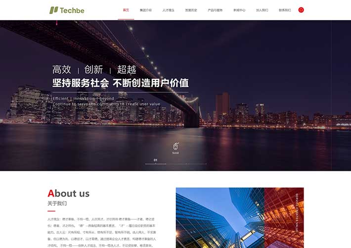 企业网站模板与开源CMS建站系统助力高效建站