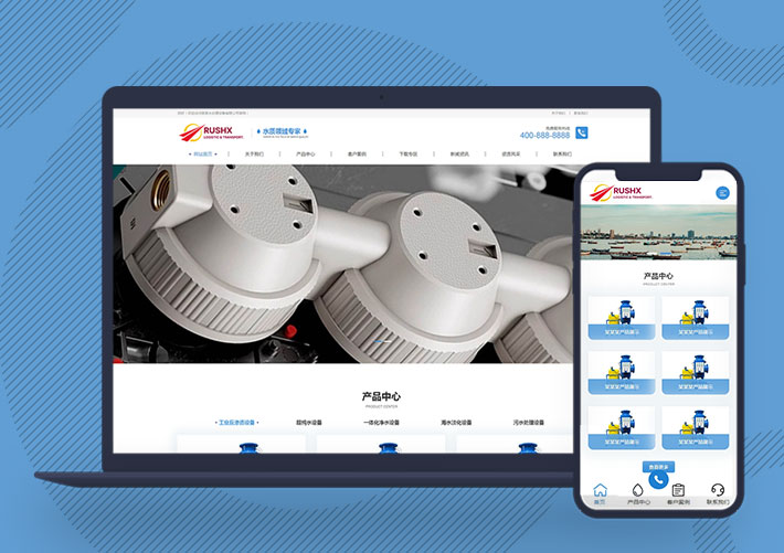 净水设备水处理设备机械企业网站Pbootcms模板自适应手机端