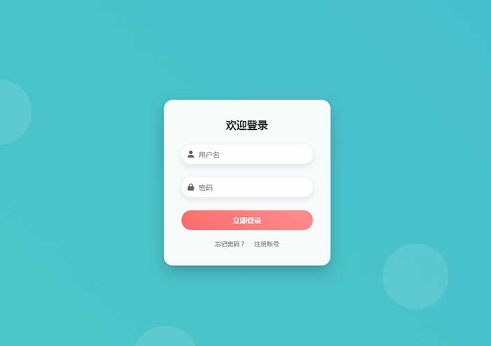 动态背景登录界面网站后台登录表单HTML代码素材