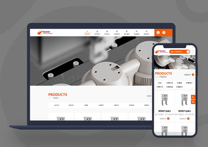 防爆设备控制箱网站Pbootcms模板带三级栏目自适应手机端