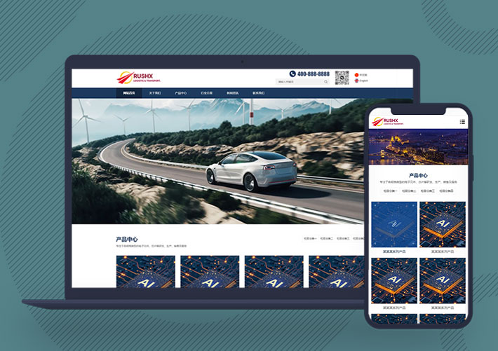 中英文双语电子元件科研芯片网站Pbootcms模板自适应手机端