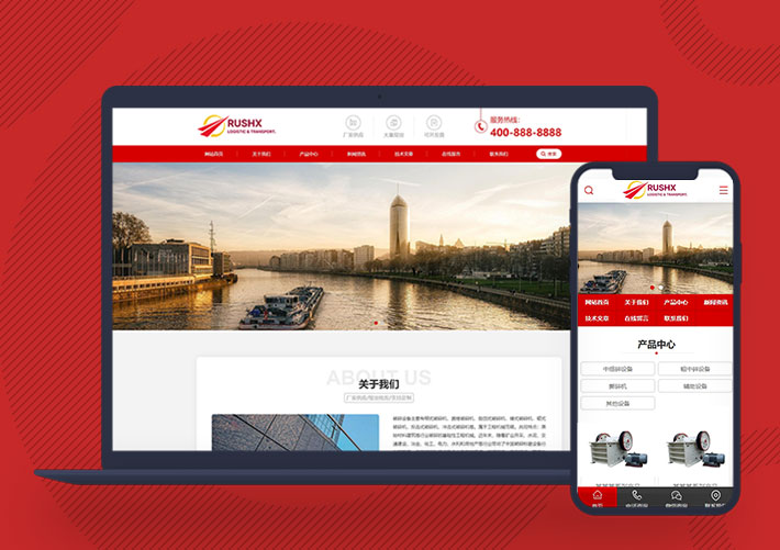 通用机械设备企业官网网站Pbootcms模板源码带手机端