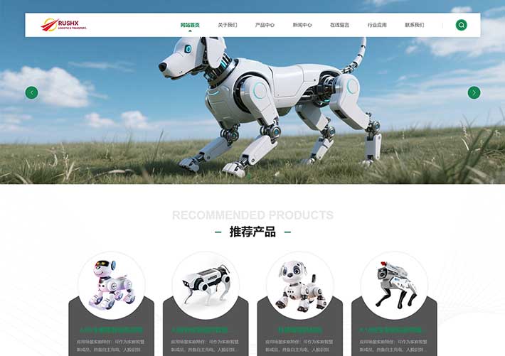 响应式AI智能机器狗企业网站前端静态网页HTML源码模板