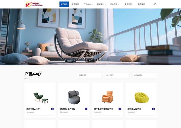 响应式懒人沙发家具定制企业网站网页HTML源码模板