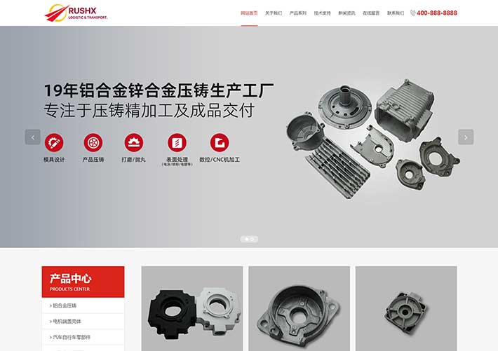 响应式精工科技企业官网网页HTML模板自适应手机端