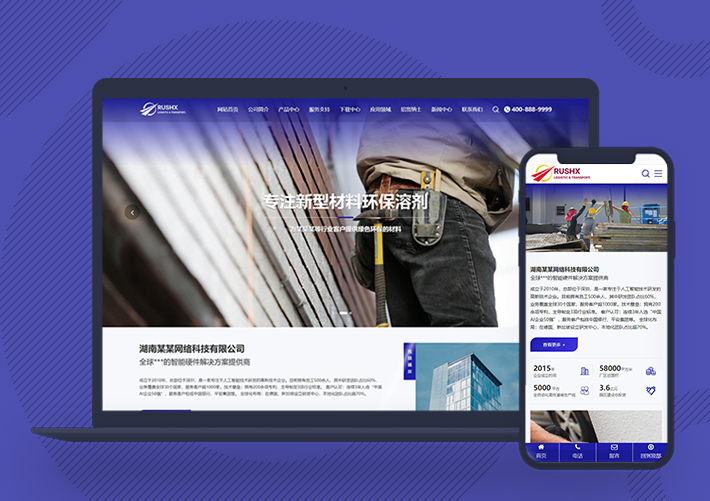 多用途营销型企业产品展示官网PbootCMS网站模板自适应手机端