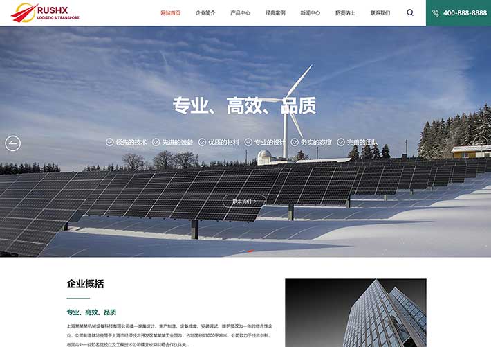 Pbootcms模板网 企业网站模板库 网站模板