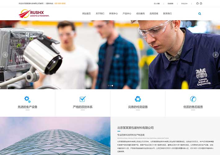 静态企业产品展示型官网源码模板自适应手机端