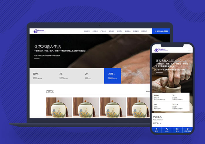响应式瓷器工艺品展示企业通用PbootCMS模板自适应手机端