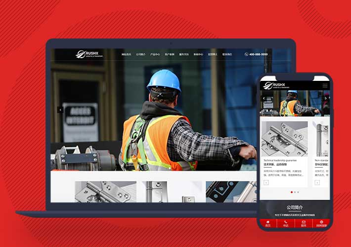 响应式不锈钢合页制造厂家PbootCMS网站模板自适应手机端