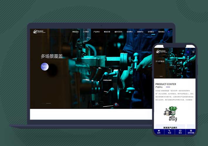 响应式阀门制造集团企业网站PbootCMS模板自适应手机端