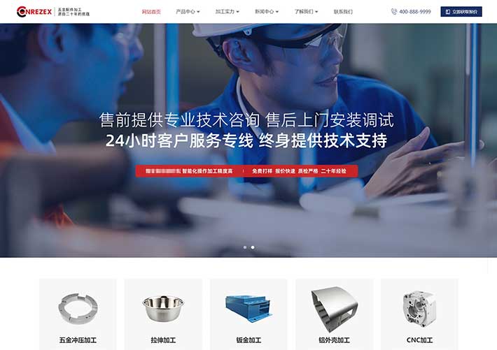 响应式五金器械企业网站前端HTML静态网页模板自适应手机端