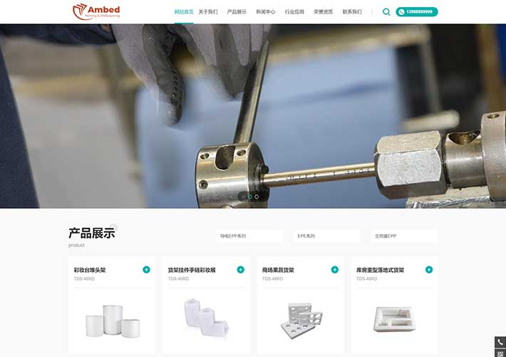 多用途企业通用网站HTML前端静态网页模板源码自适应